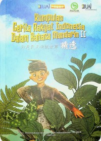 Image of Kumpulan Certa Rakyat Indonesia Dalam Bahasa Mandarin